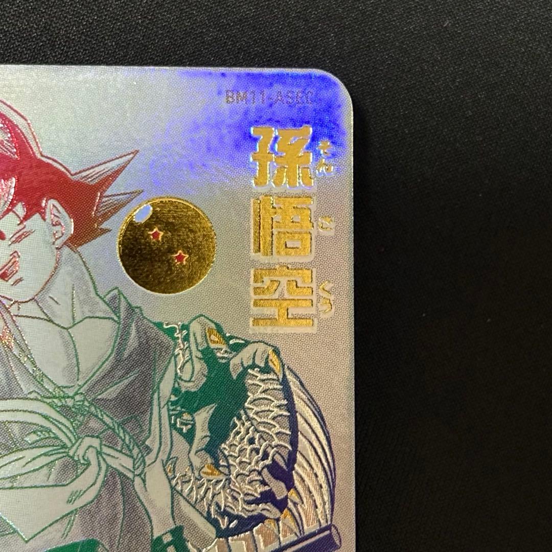 ドラゴンボールヒーローズ 孫悟空 BM11-ASEC パラレル パラバイ悟空