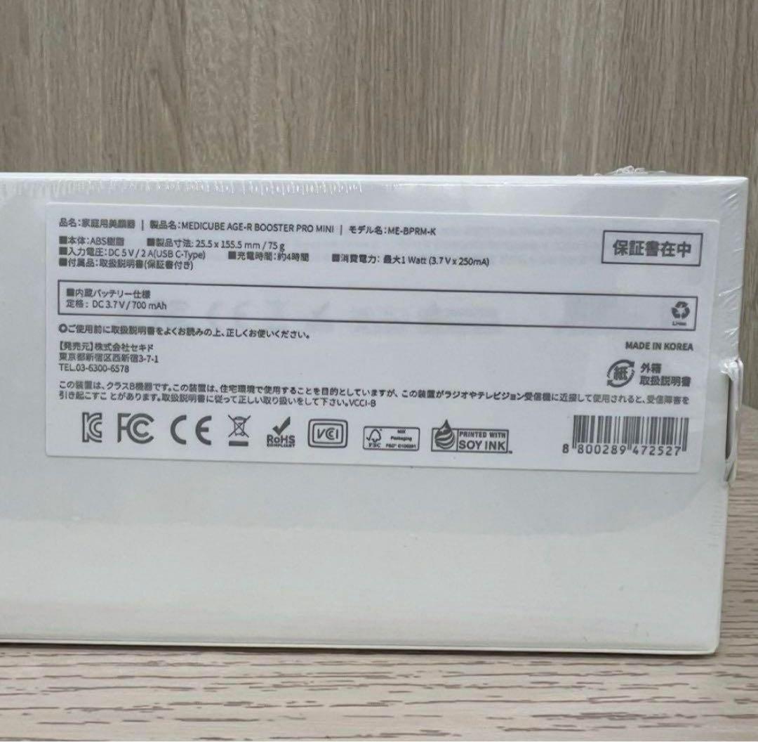 メディキューブ 美顔器 AGE-Rブースタープロミニ ME-BPRM-ピンク③