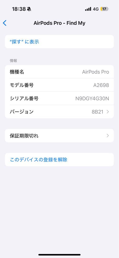 Apple AirPods Pro2 イヤホンのみ（両耳）