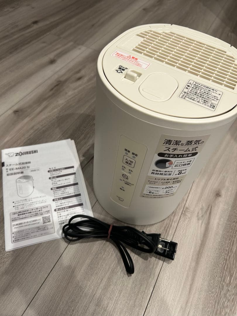 象印 スチーム式加湿器 EE-MA20-WA（ホワイト）