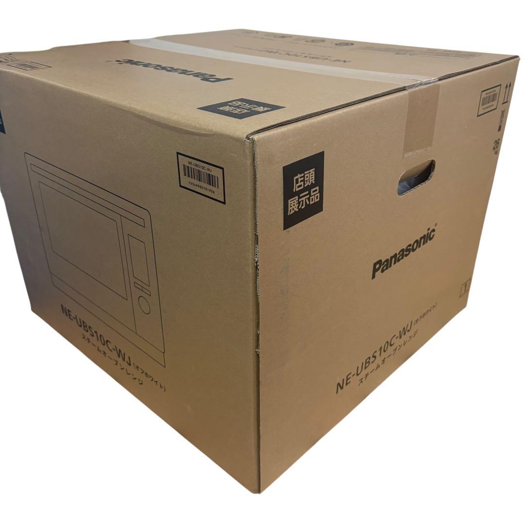 【新品未開封】Panasonic NE-UBS10C-W オーブンレンジ