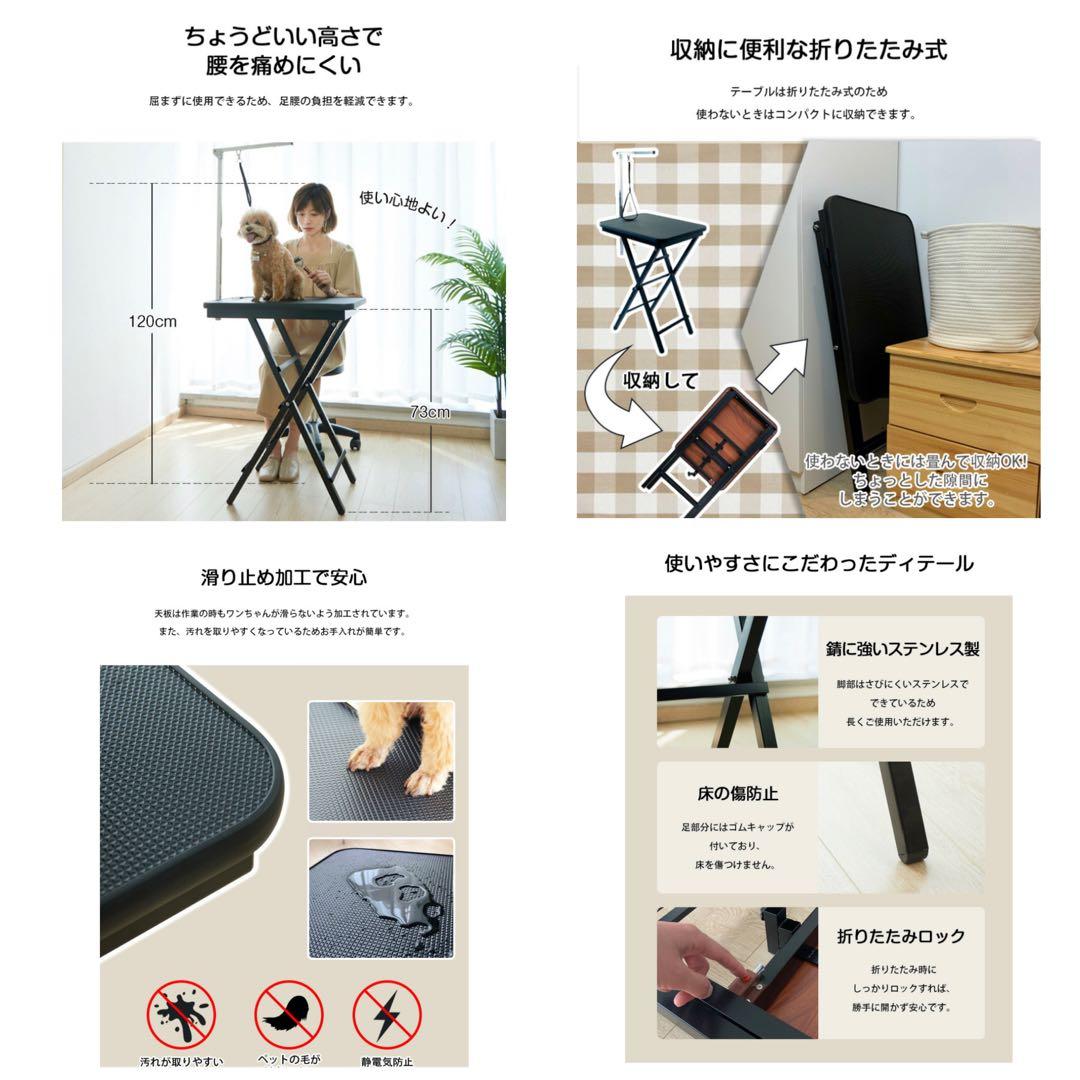 新品　トリミングテーブル　トリミング台　小型犬　トリミング　ペット用品
