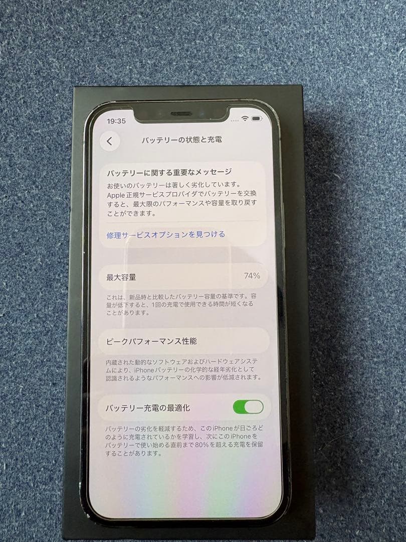 Apple iPhone12 Pro 256GBグラファイト 本体　SIMフリー
