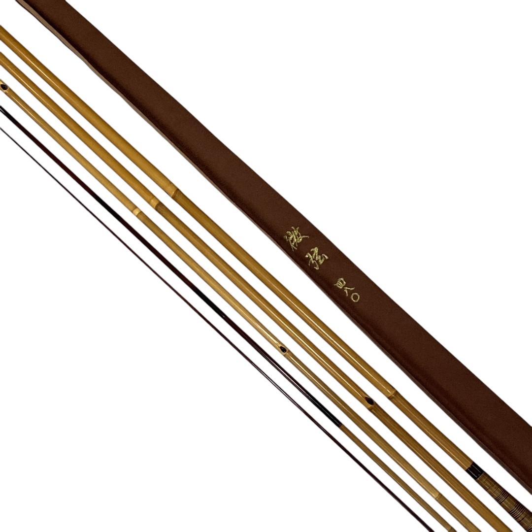 【へら竿】別作 甚五郎師 16.2 竹竿