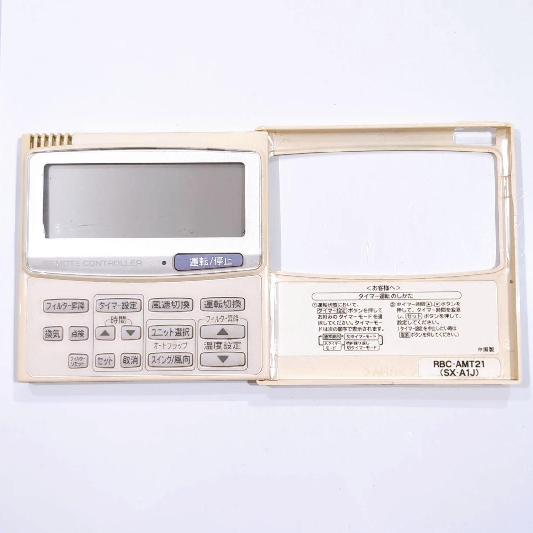 2553 東芝 RBC−AMT21(SX‐A1J) エアコン リモコン