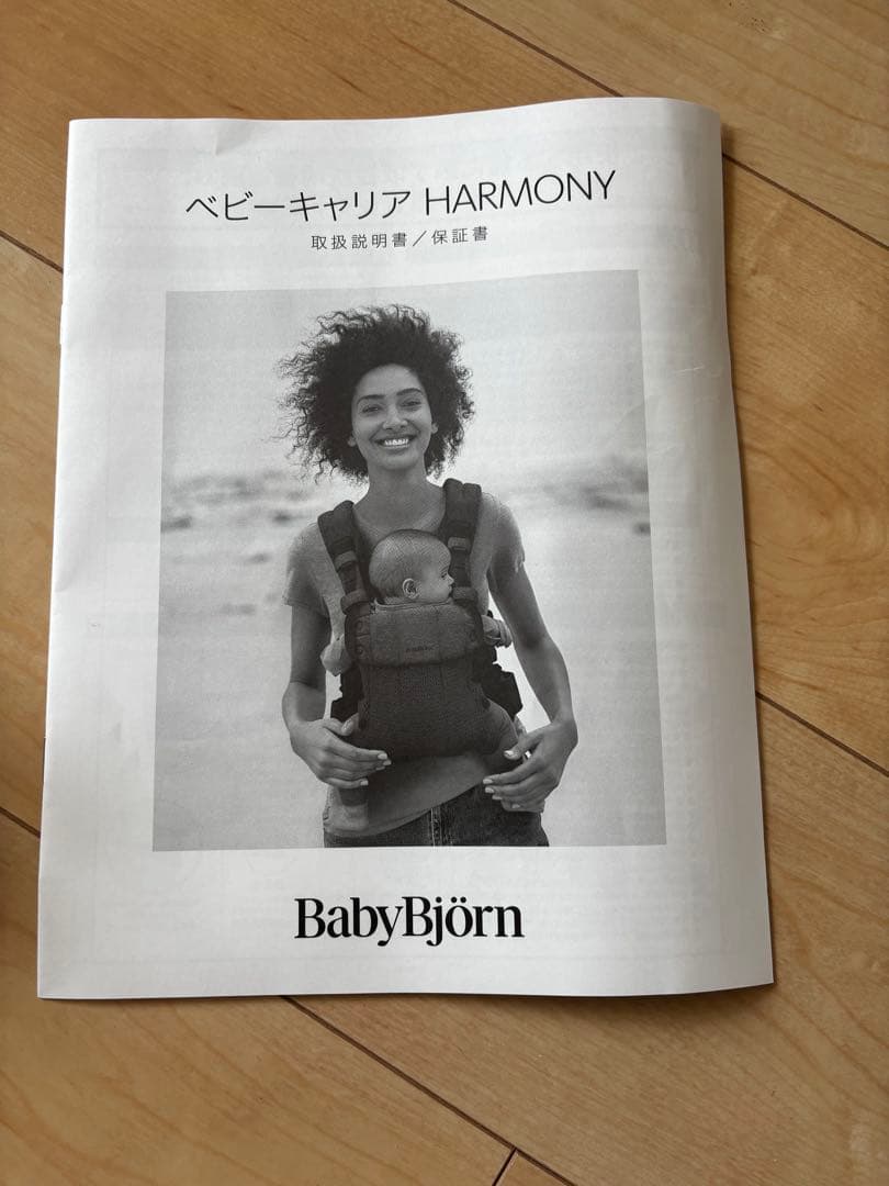 BABYBJÖRN ベビービョルン　HARMONY 抱っこひも ブラック