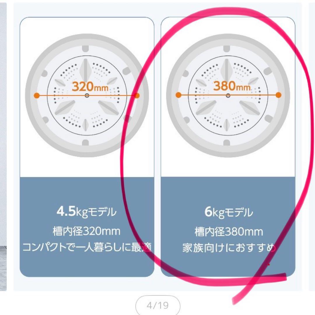 ★ほぼ新品★ 全自動洗濯機6kg 縦型洗濯機 創造空間 WM-SK60A