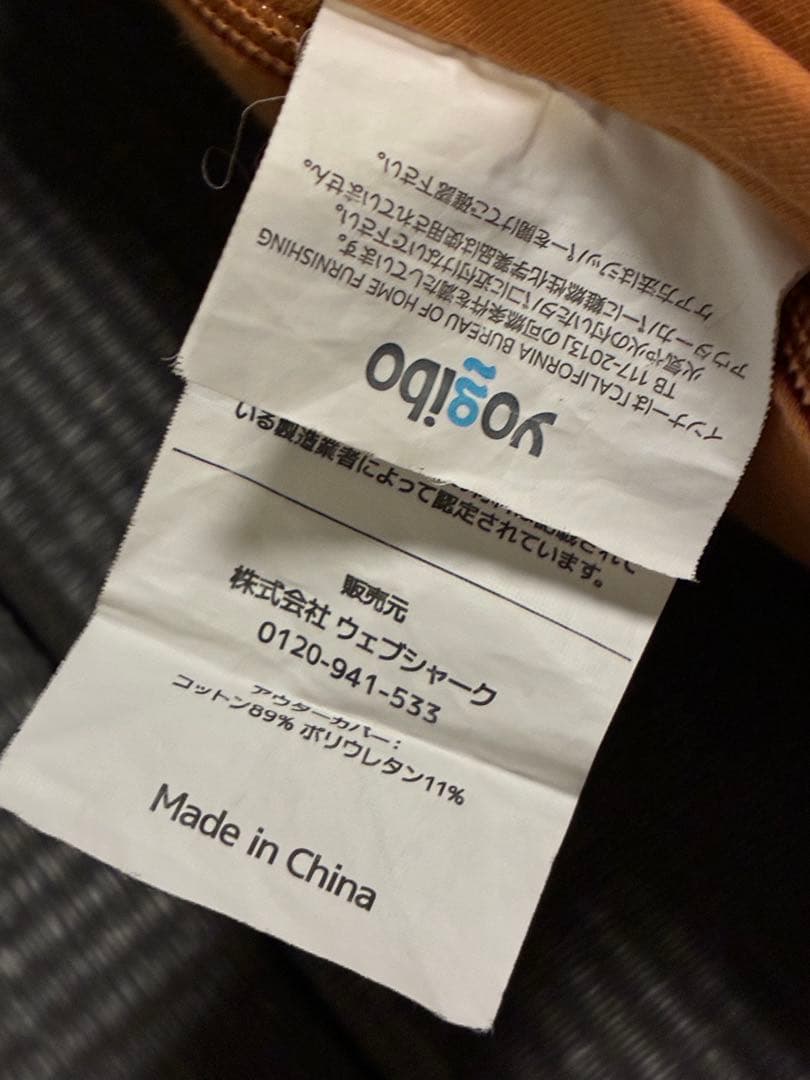 Yogibo support(ヨギボーサポート)送料込