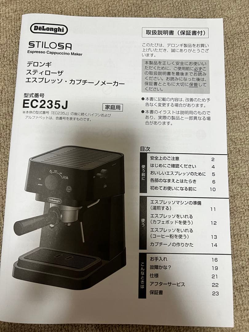 エスプレッソマシン セット