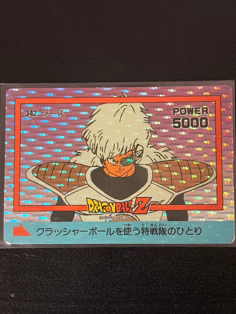 【希少セット】泡プリ デジタルドット ドラゴンボール アマダ 342 ジース