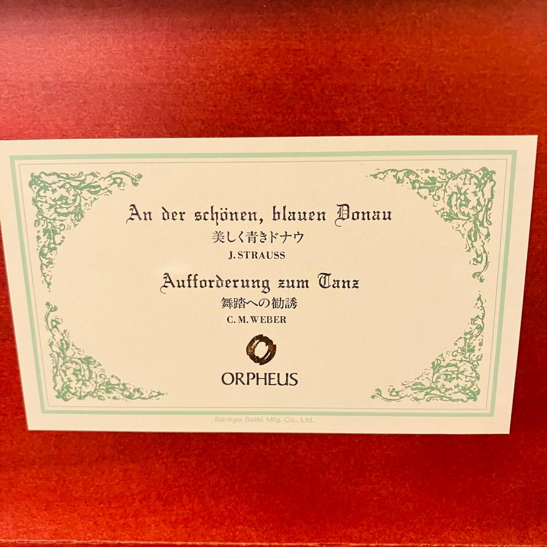 サンキョー オルフェウス 50弁 オルゴール 美しく青きドナウ 2曲 日本製