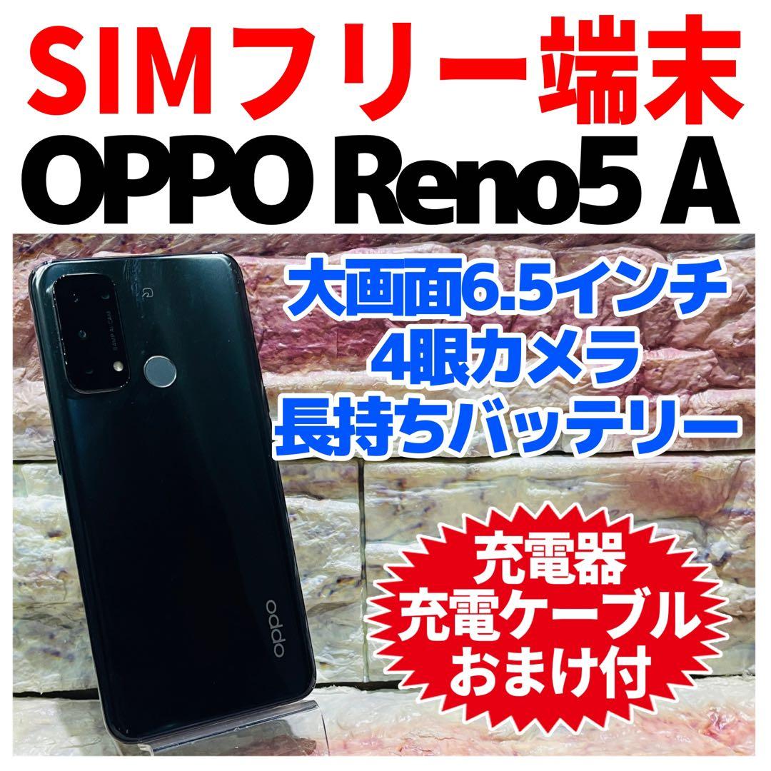 SIMフリー OPPO Reno5 A 64GB シルバーブラック 電池良好