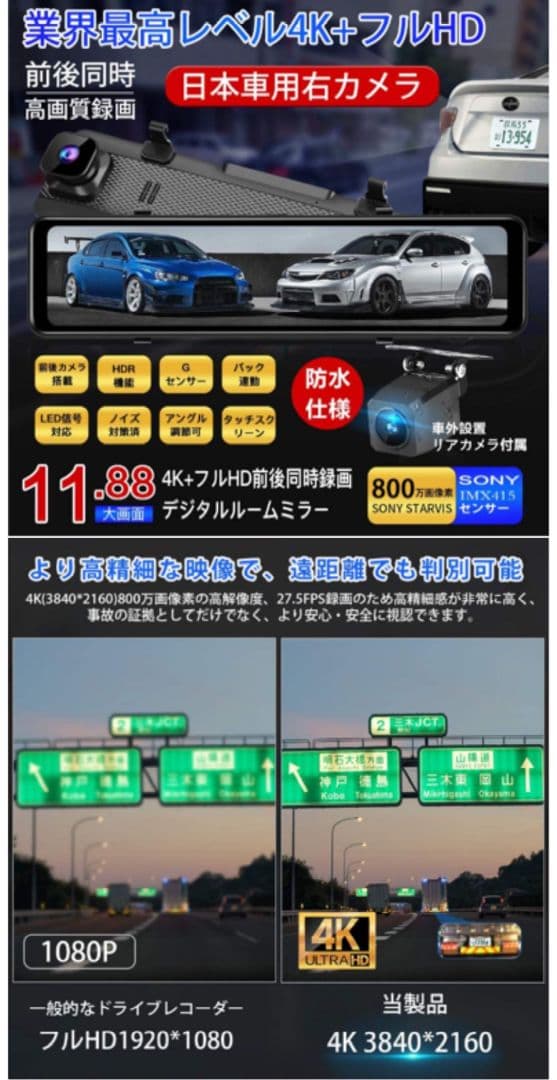 MAXWINデジタルルームミラー【MDR-J001R】売切希望割引