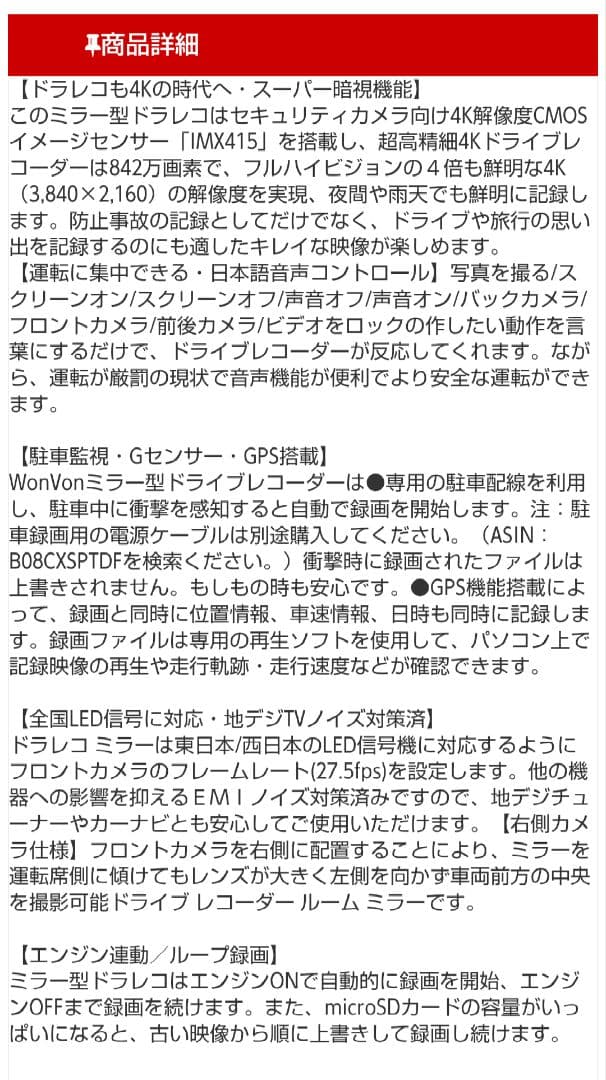 MAXWINデジタルルームミラー【MDR-J001R】売切希望割引