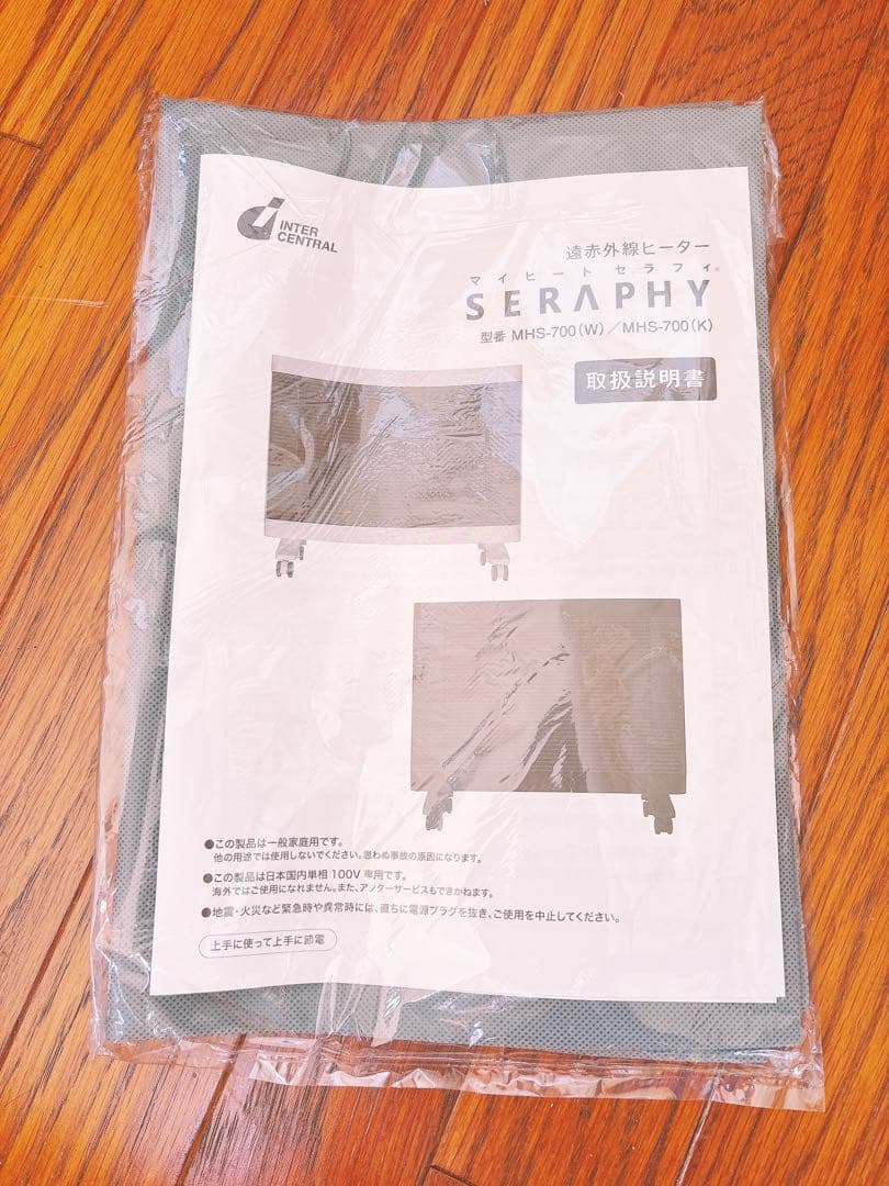 インターセントラル SERAPHY 電気ヒーター 700W