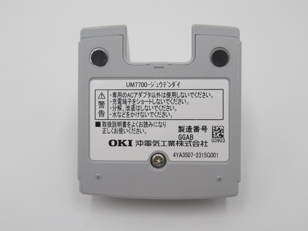 UM7700‐ホンタイ/NB 10台 21年製 ※取説付 デジタルコードレス③
