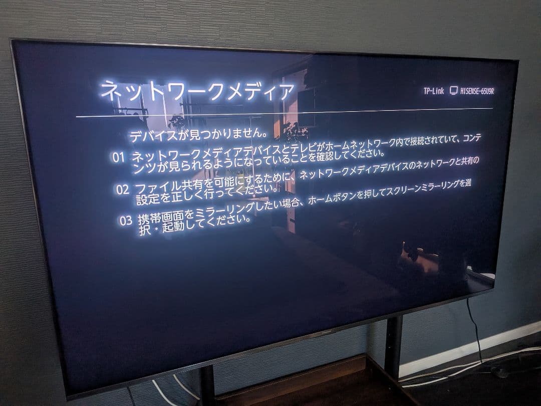 ハイセンス65U9R　1TバイトHD．wi-fi ルーター付