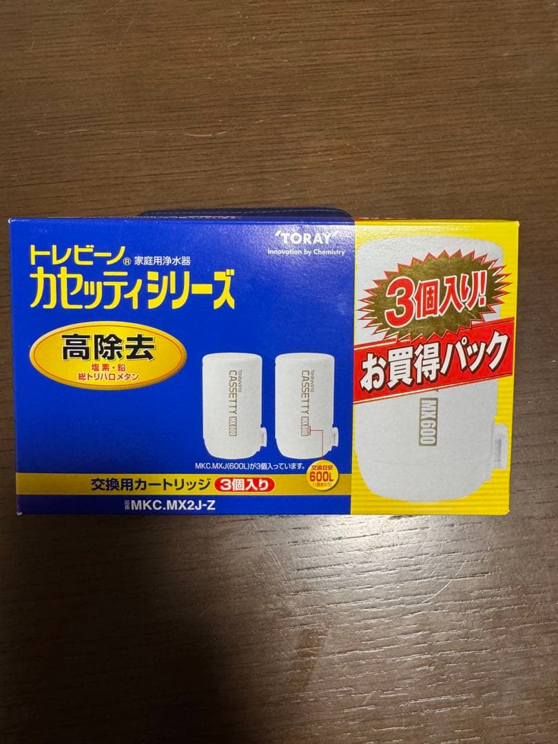 トレビーノ カセッティシリーズ【MX600】MKC.MX2J-Z 5個まとめ売り