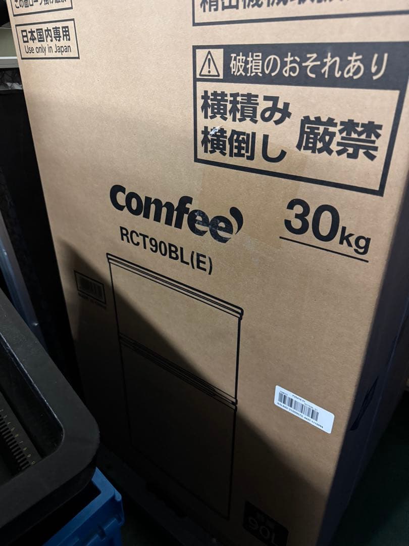 コンフィー 2ドア 冷蔵庫 90L 右開き 黒 RCT90BL(E) 送料無料