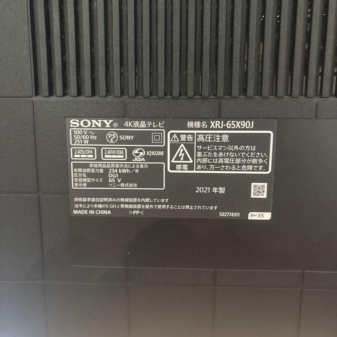 ソニー 液晶テレビ 4K XRJ-65X90J 65インチ