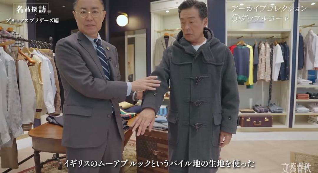 最終価格 新品 ブルックスブラザーズ アーカイブコレクション ダッフルコート M