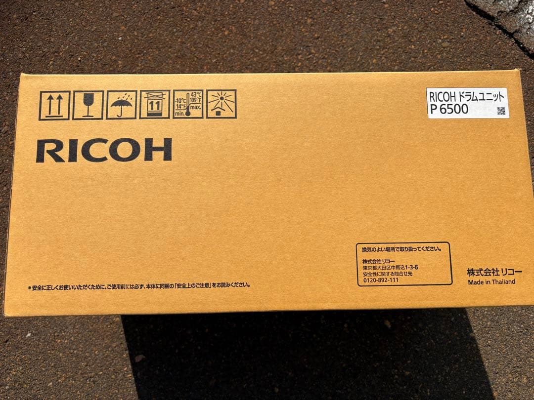 Ricoh ドラムユニット P 6500