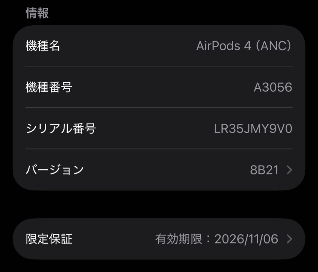 AirPods4 ANC搭載　アクティブノイズキャンセリング搭載
