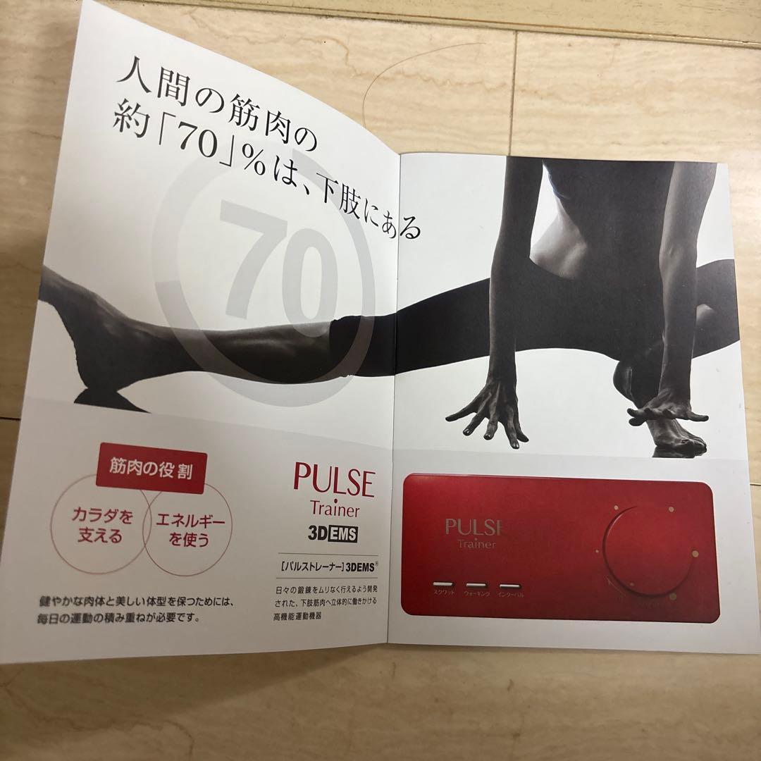 ホーマーイオン　パルストレーナー3D EMS