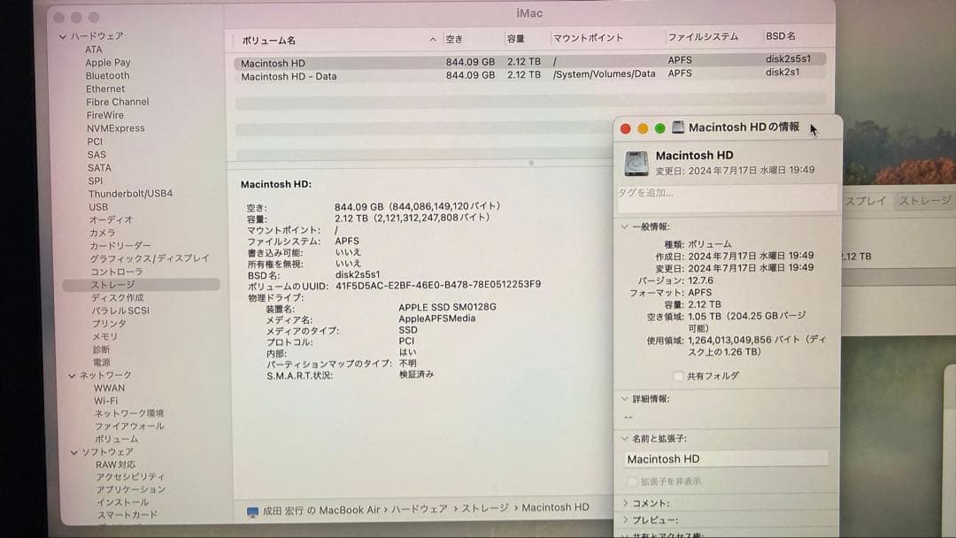 iMac Retina 4K 21.5-inch フルスペック 完動品