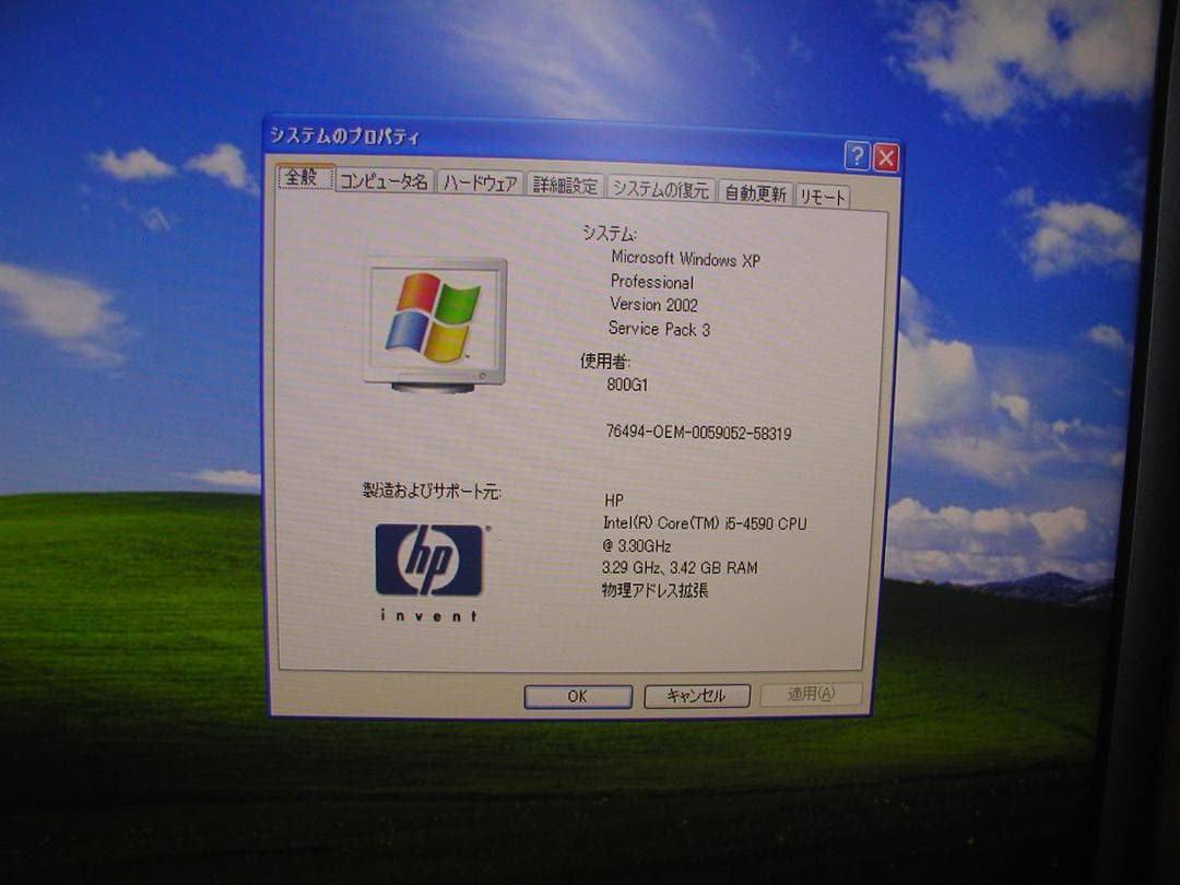 HP 800 G1 XP Pro i5-4590 3.30GHz 4G ☆4☆
