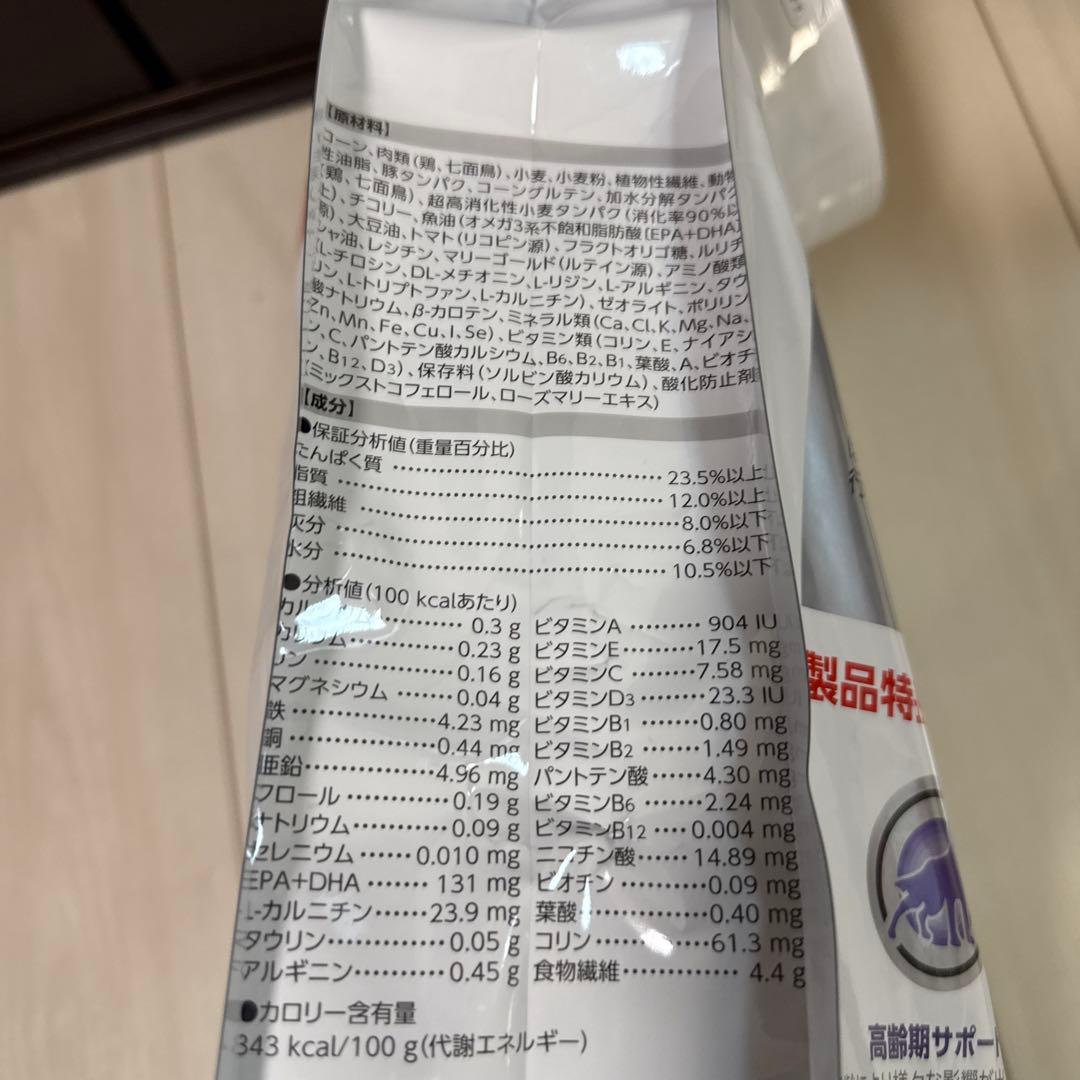 ② ロイヤルカナン 犬用 エイジングケア(8kg)