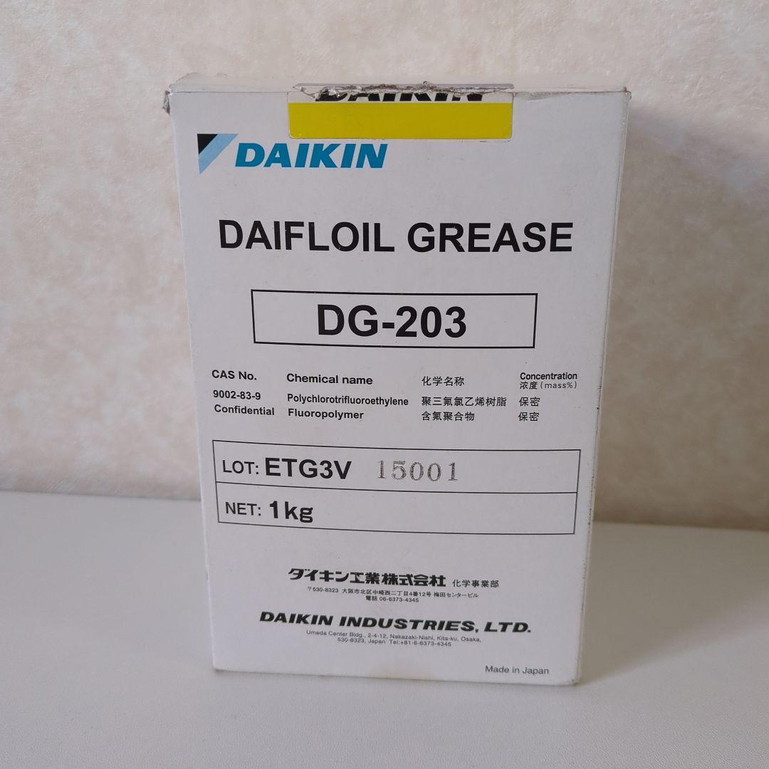 ダイキン工業　ダイフロイル　グリース　1㎏　酸素グリス