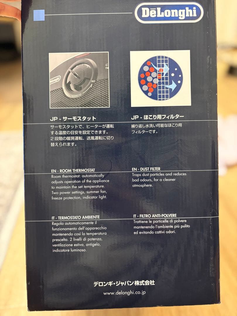 デロンギ　セラミックファンヒーター