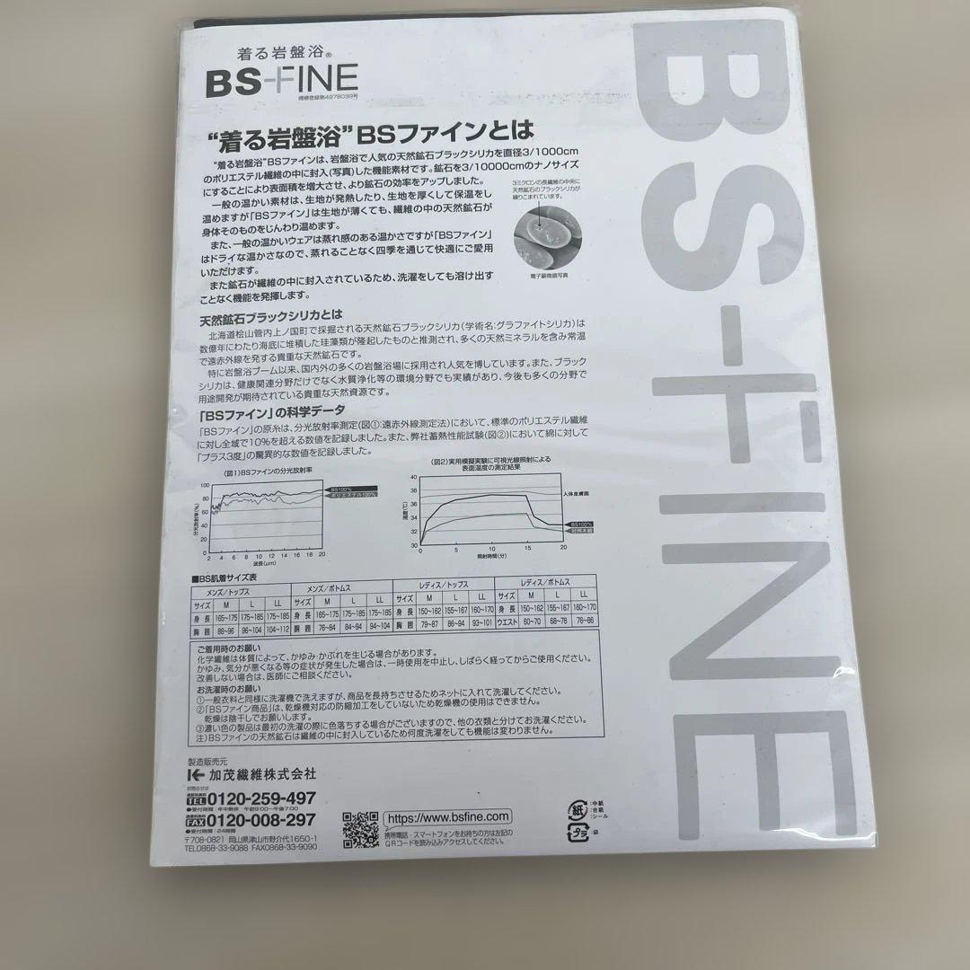 Mina　12744 着る岩盤浴”BSファイン　ウエストベルト 腰の冷え