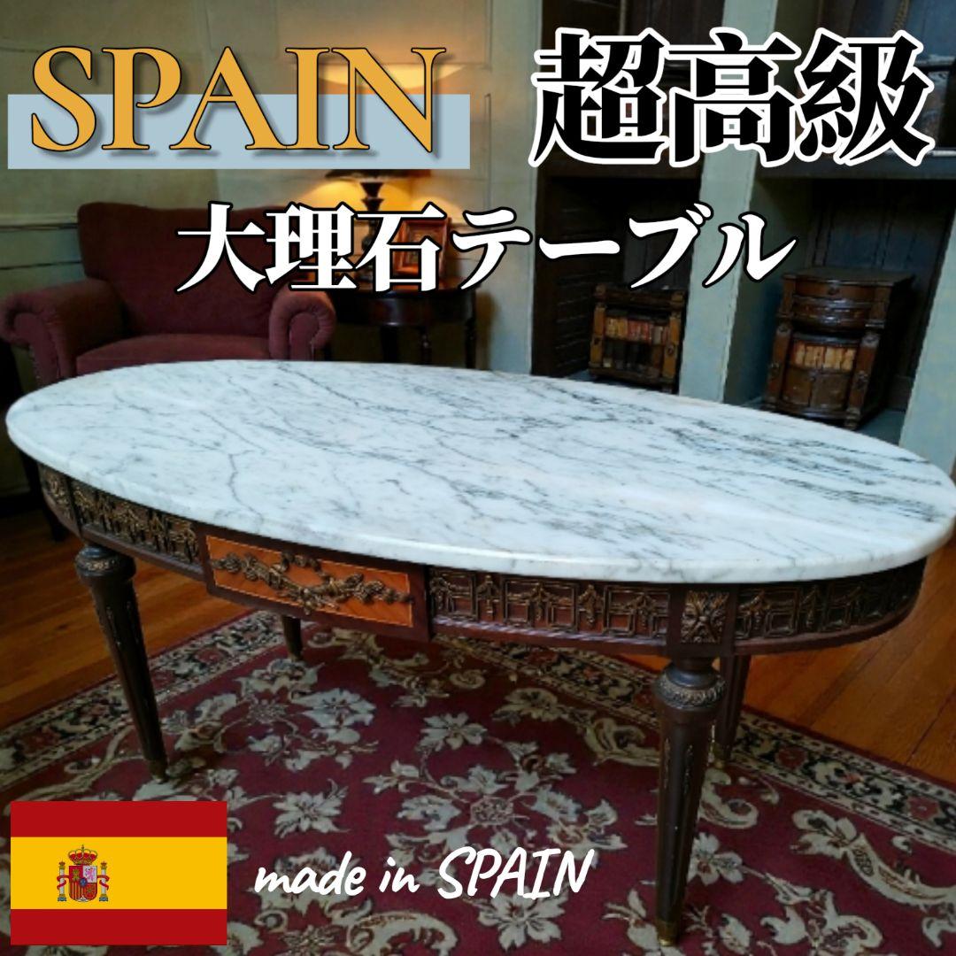スペイン産大理石 丸型サイドテーブル 華麗 真鍮装飾 アンティーク ヴィンテージ