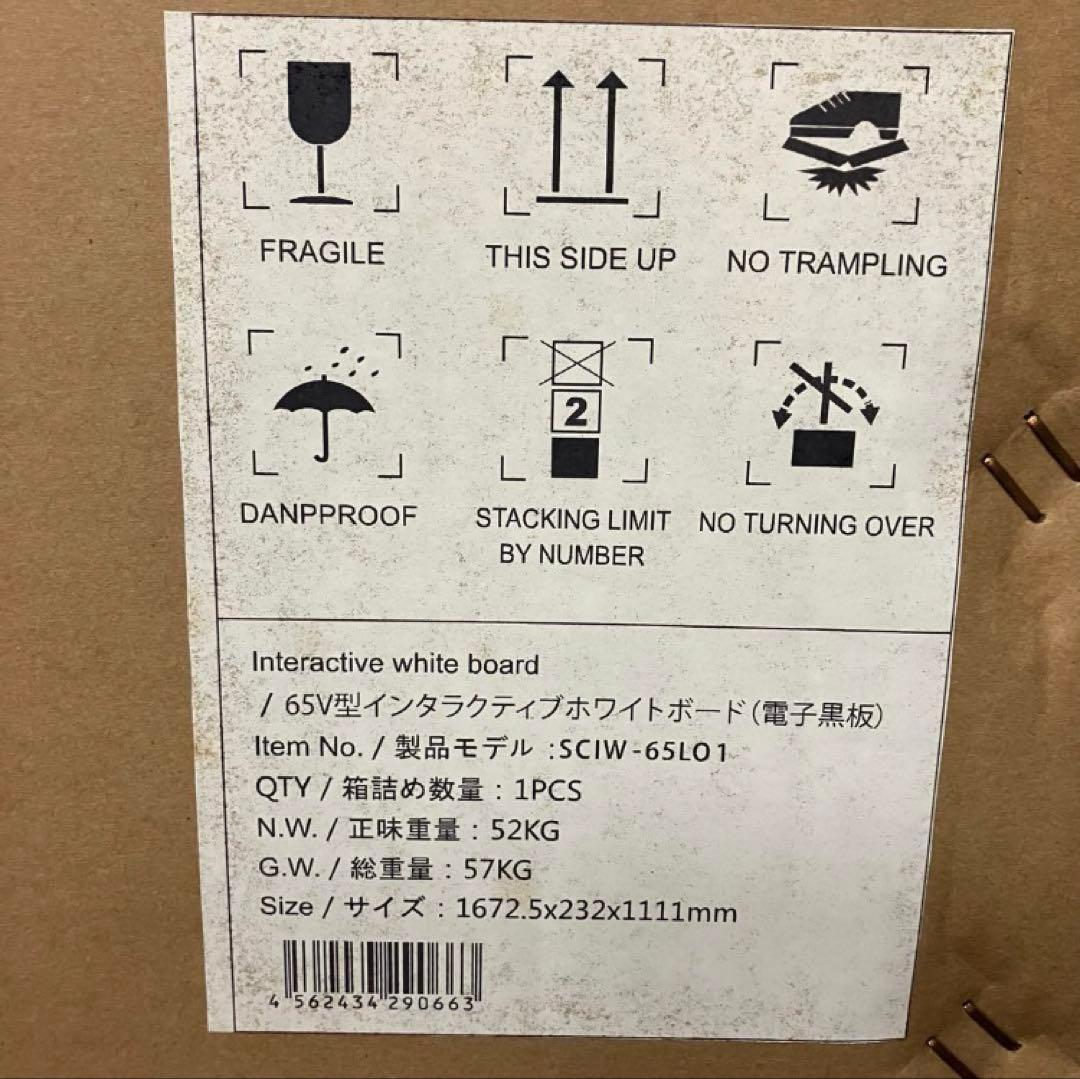 インタラクティブホワイトボード(電子黒板) A-Stage エーステージ