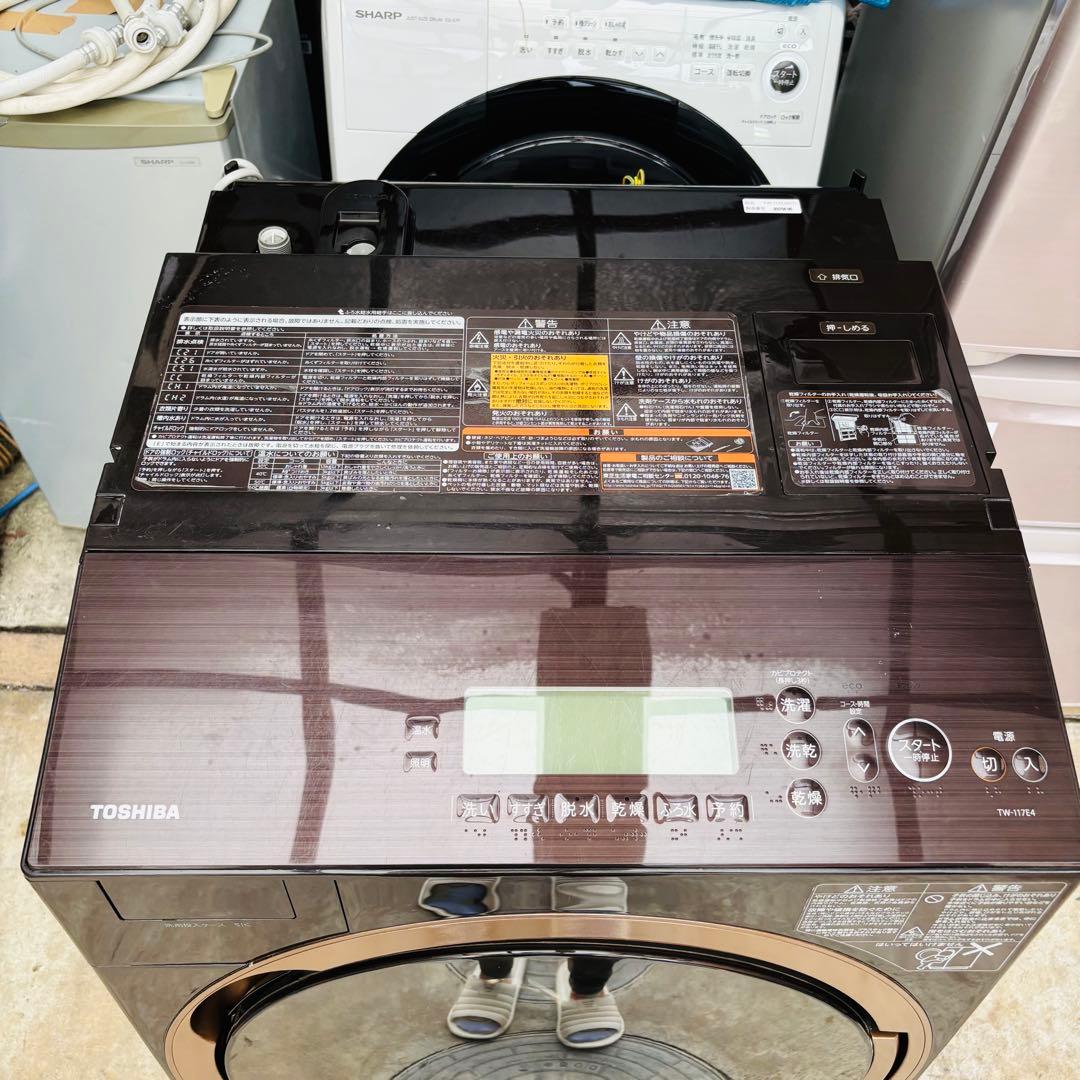 東芝 ドラム式洗濯機 洗濯11kg乾燥7kg TW-117E4R 2017年製