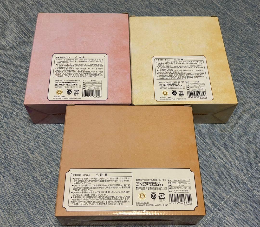 となりのトトロ　四季フォトフレーム　3種セット　廃盤品