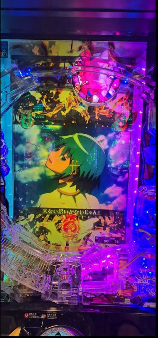 Rui！ スマパチ マギアレコード 実機！ オプション追加！ 送料無料！