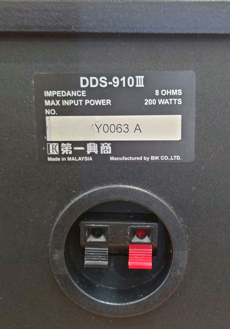 ■■第一興商 DDS-910III スピーカー【ペア】『DAM』
