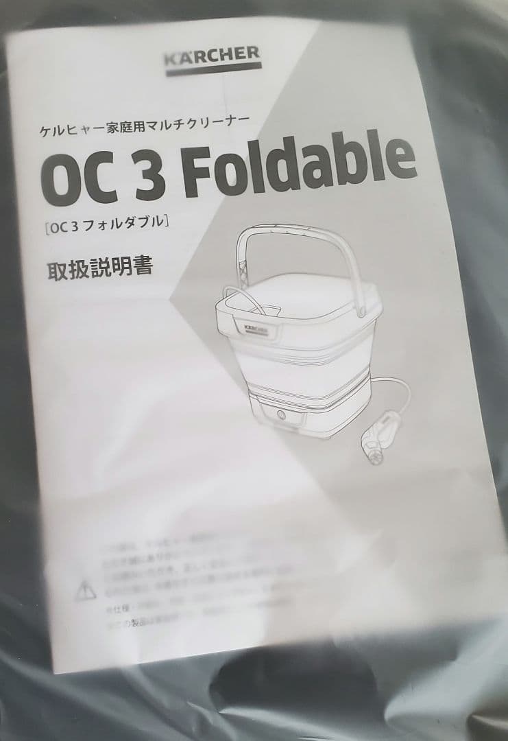 KARCHER OC 3 Foldable 高圧洗浄機