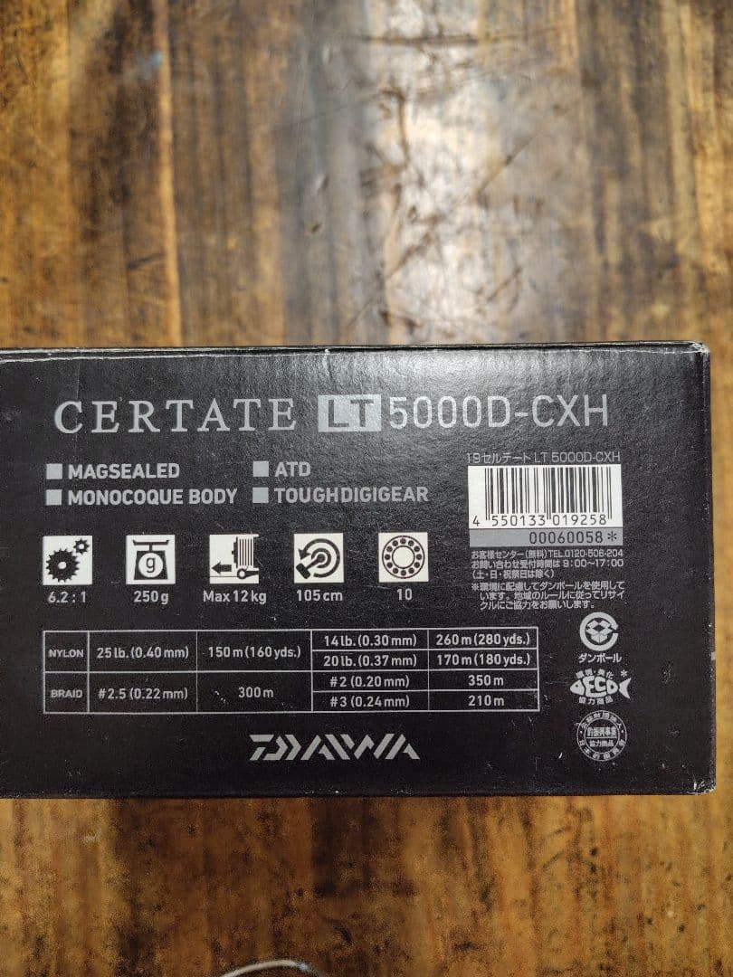 Daiwa CERTATE LT5000D-CXH スピニングリール