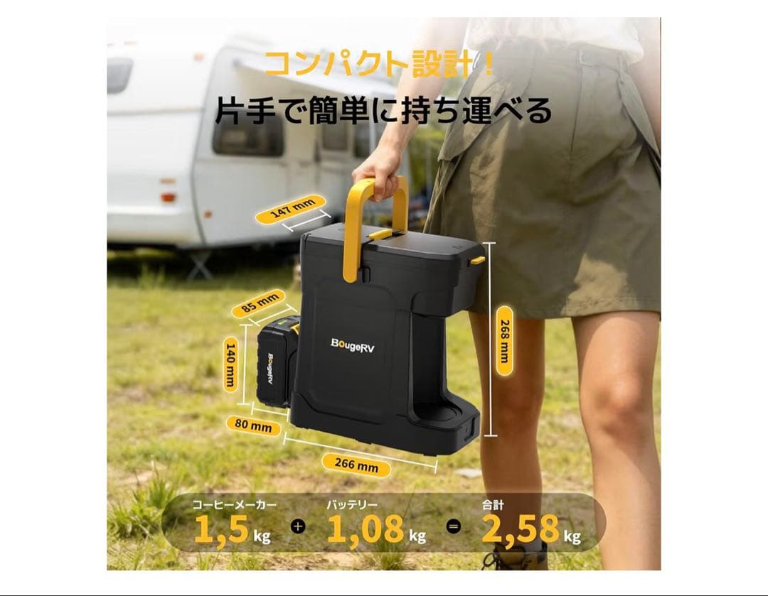 BougeRV コーヒーメーカー コーヒー粉対応 ポーダブルコーヒーマシン