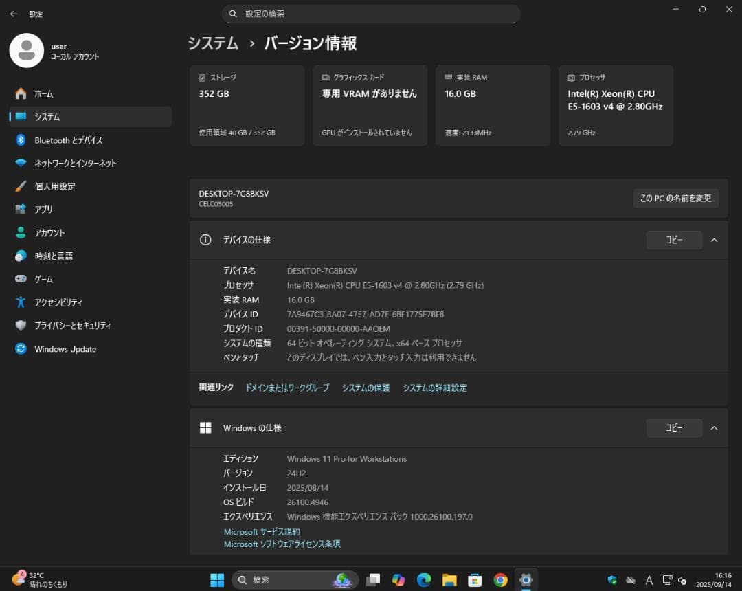 【値下げ可】CELSIUS C740 Xeon M.2SSD 大容量HDD