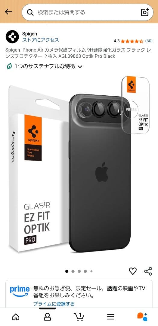 スマートフォン本体 iPhone air