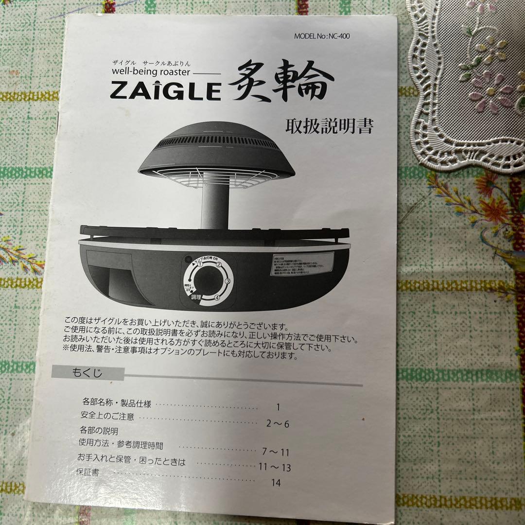 ZAIGLE 無煙ロースター グリーン