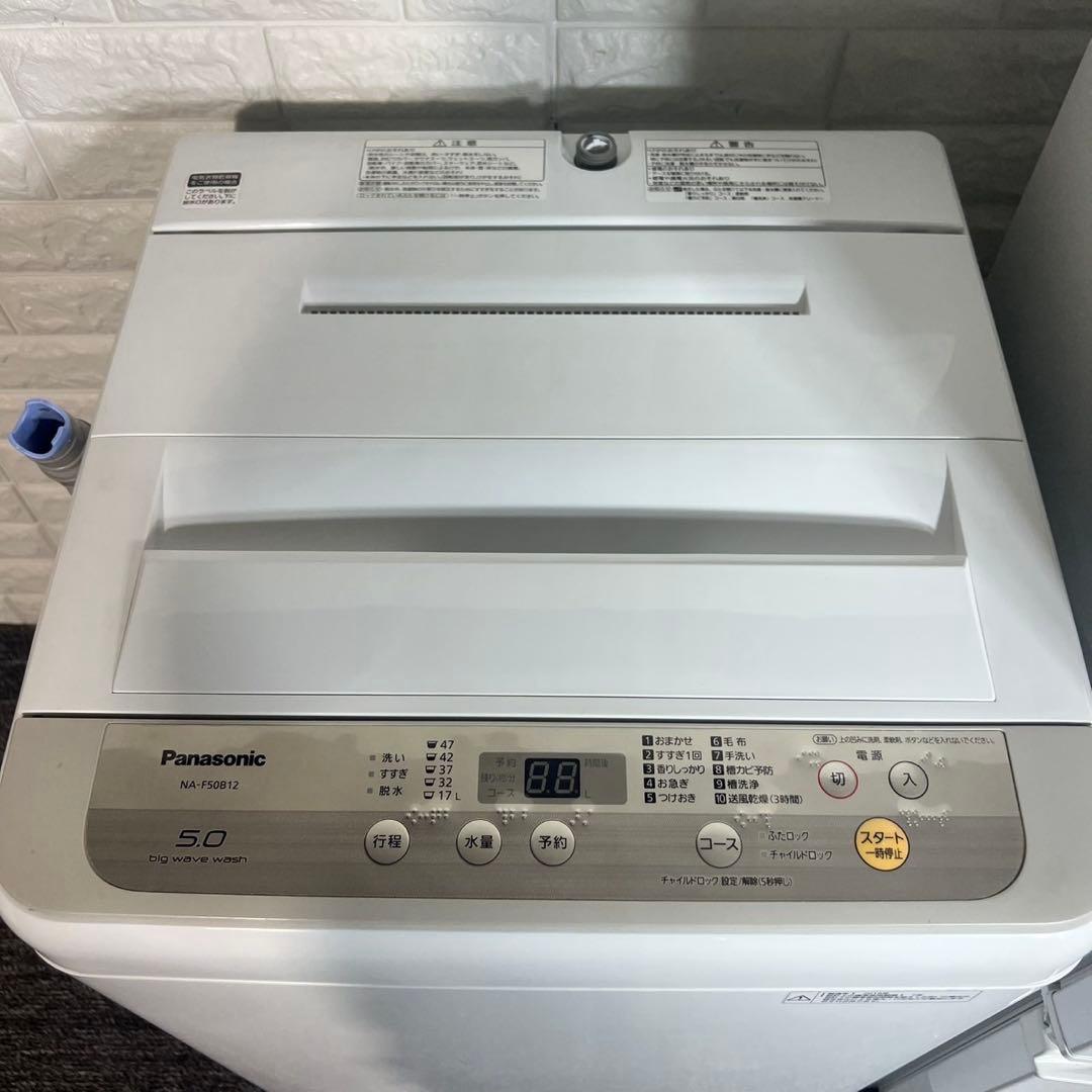 生活家電 2点セット 冷蔵庫 137L 洗濯機 5kg 1人暮し C144