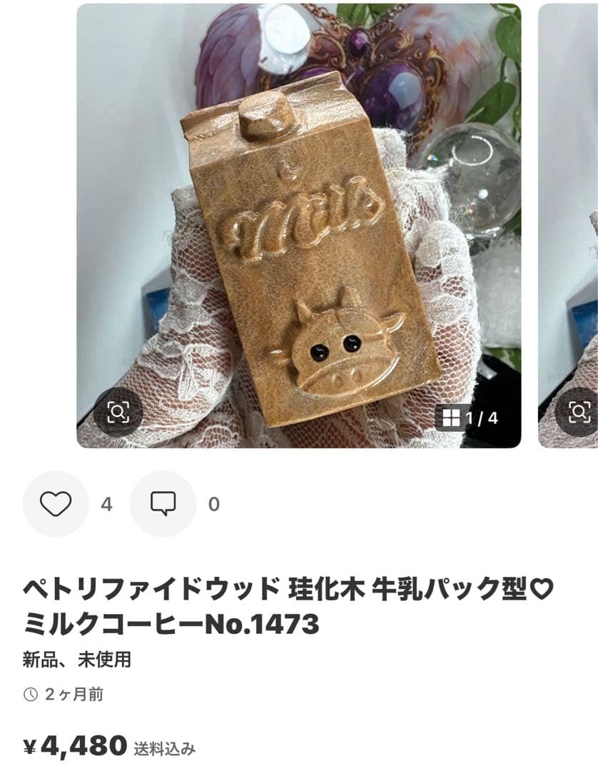 レア♡グリーンマグネサイトパームNo.1632