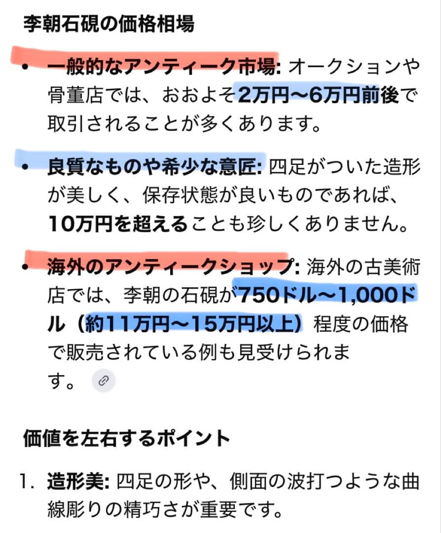 李朝アンティーク　自然石　硯 ・飾り台　花台・香台　ヴィンテージ　レア