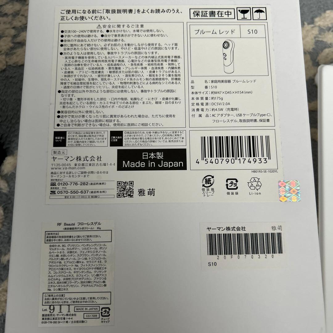 YA−MAN S10-YL ヤーマン　ブルーム　レッド